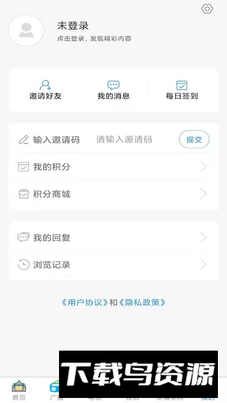 掌上新泰融媒体app手机客户端最新版截图3