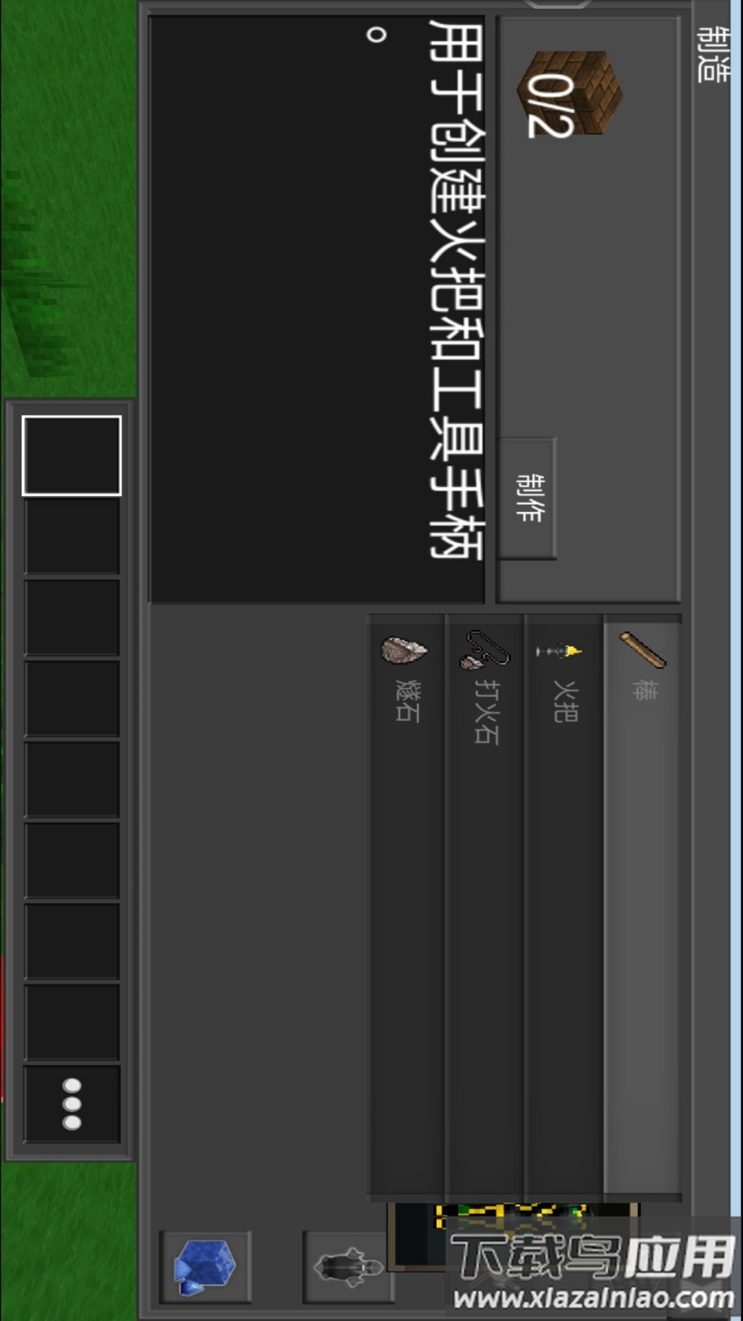 像素创造世界更新版截图2