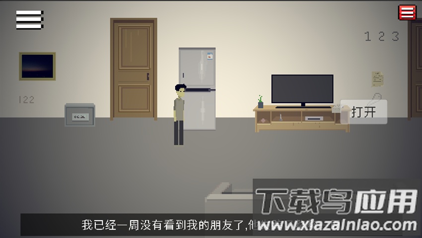 密室的脚步声游戏截图3