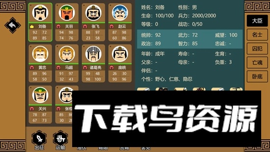 三国时代3游戏官方版最新版截图2