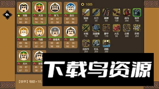 三国时代3游戏官方版最新版截图4