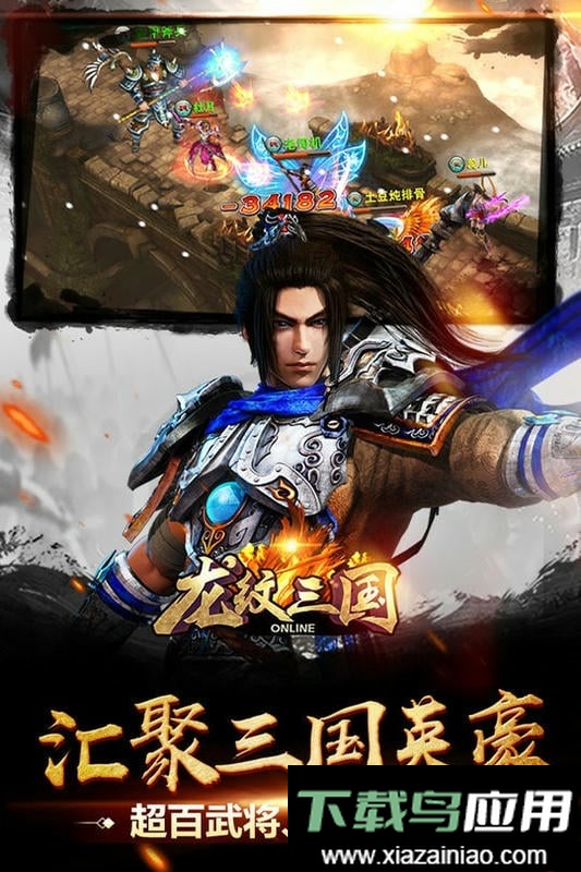 龙纹三国游戏最新版截图3