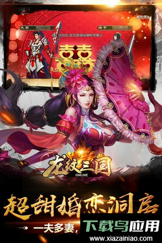 龙纹三国游戏最新版截图4