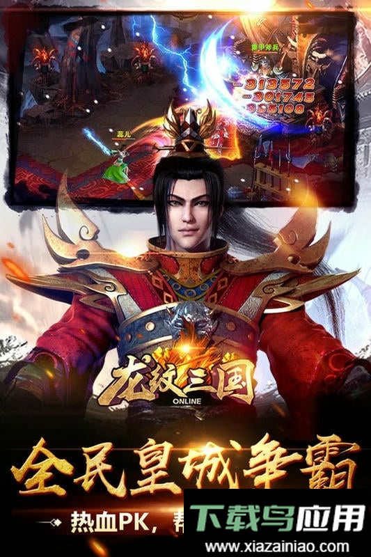 龙纹三国游戏最新版截图5