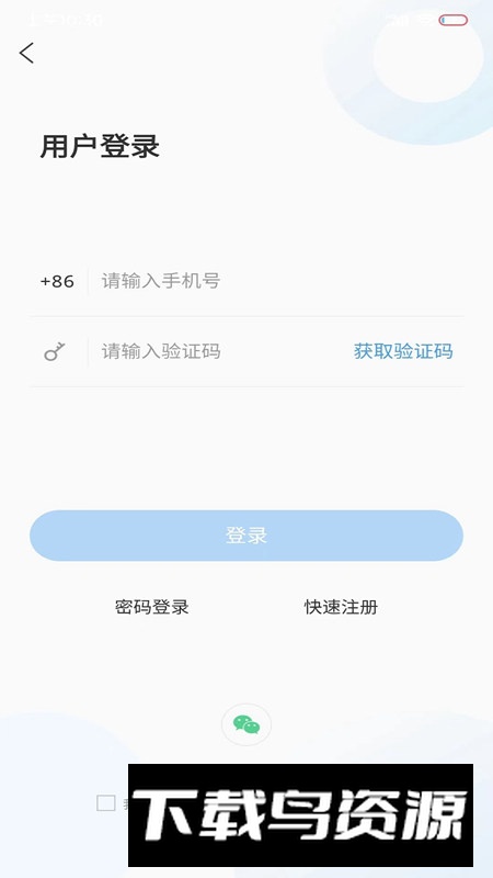 爱安丘融媒app手机版最新版截图2