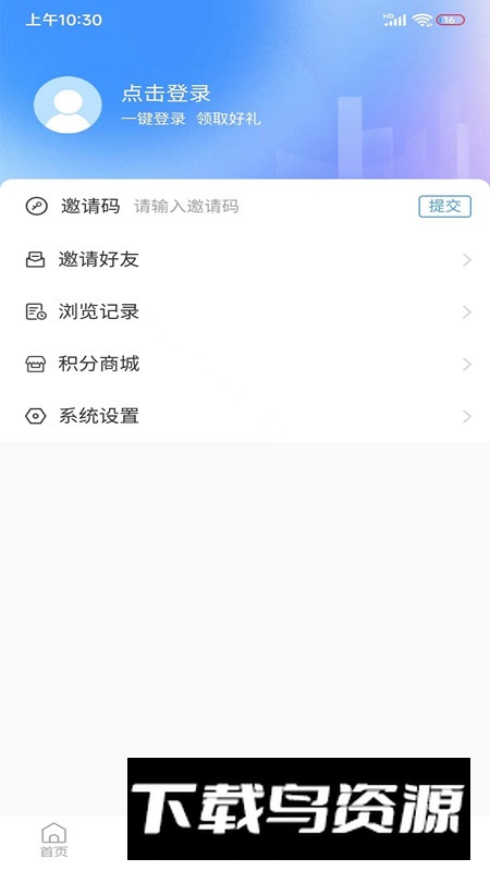 爱安丘融媒app手机版最新版截图3