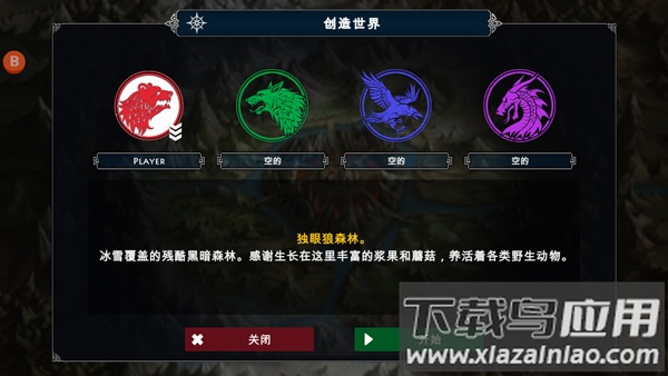 死人国维京生存最新版(Niffelheim Vikings Survival)截图1