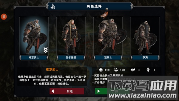 死人国维京生存最新版(Niffelheim Vikings Survival)截图4