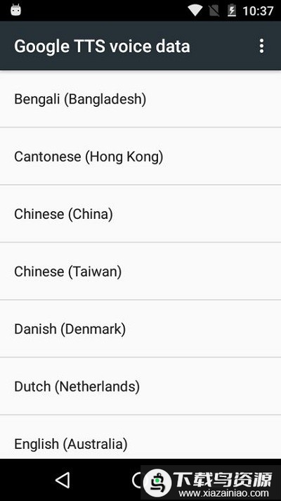 google语音识别和语音合成中文包截图2