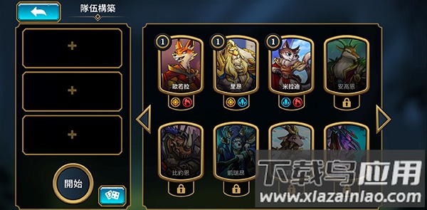 阿尔祖崛起安卓单机(Arcanium)最新版截图3