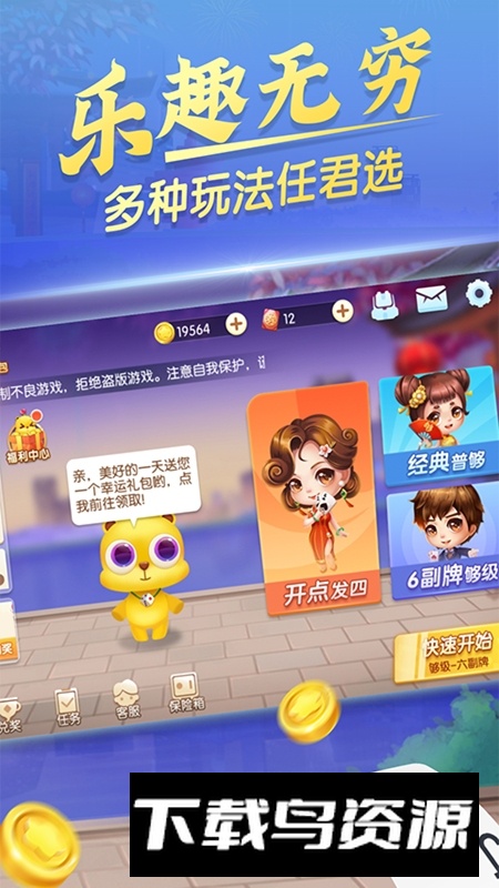 大眼双扣官方手机版最新版截图1