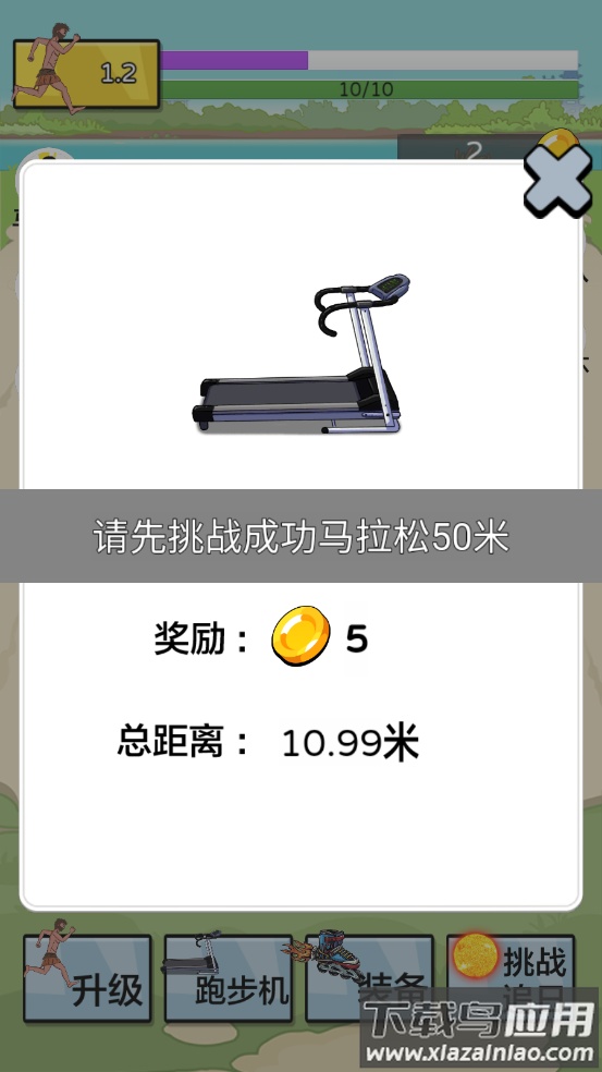 太阳你别跑游戏最新版截图3