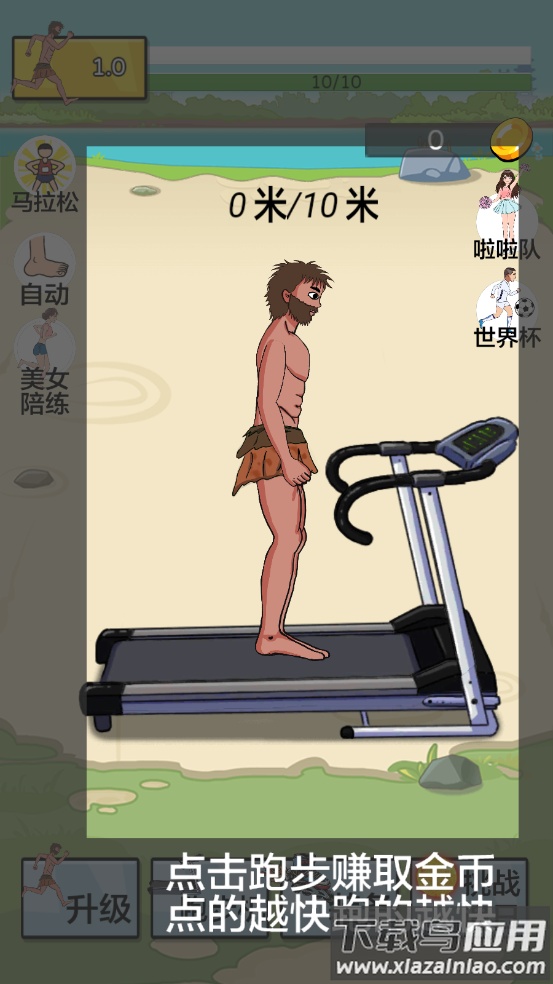 太阳你别跑游戏最新版截图4