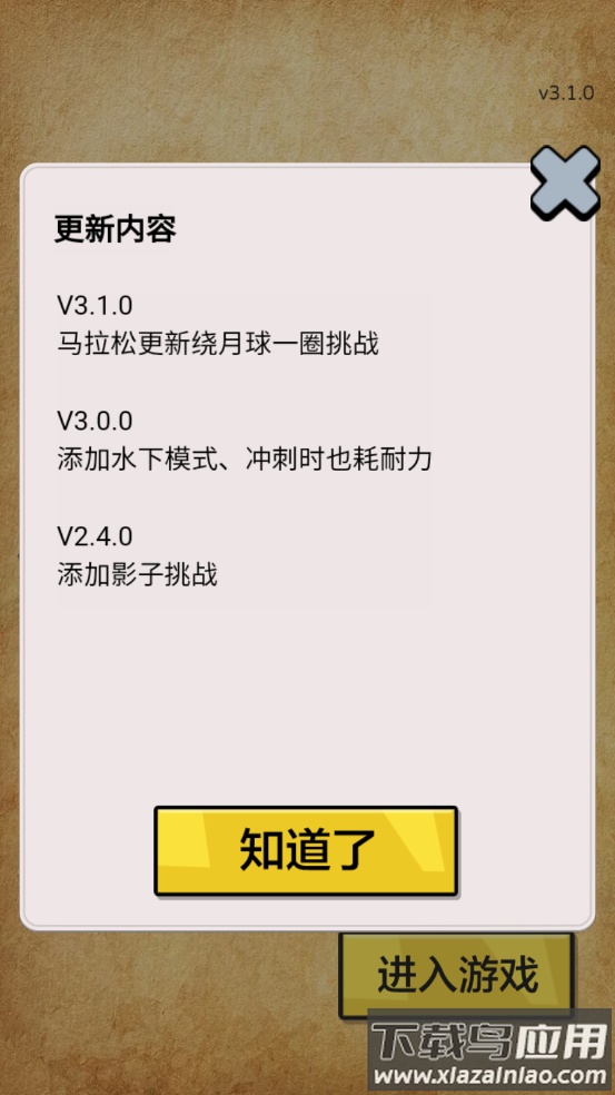 太阳你别跑游戏最新版截图5