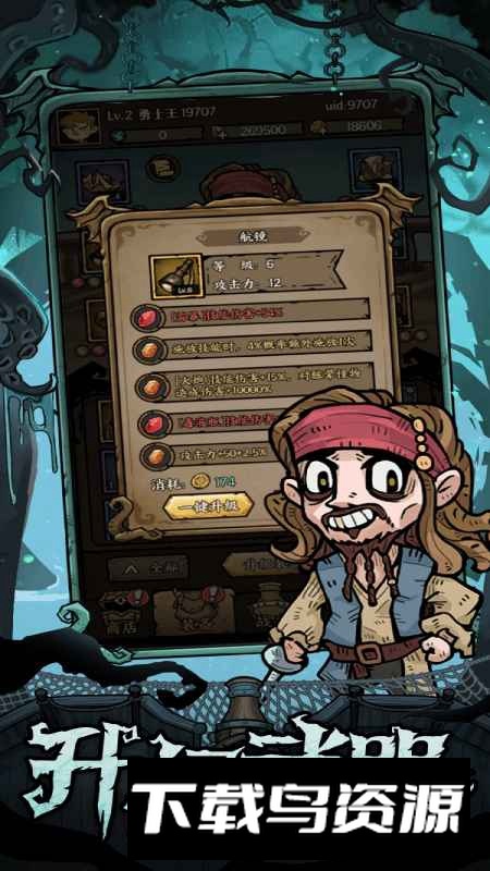 勇者之海手机版最新版截图2