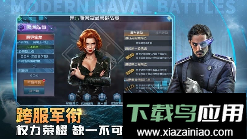 现代海战最新版本截图1