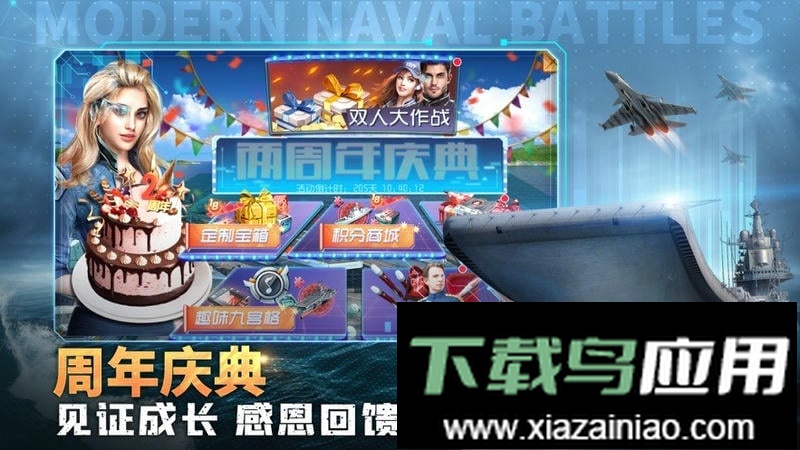 现代海战最新版本截图3