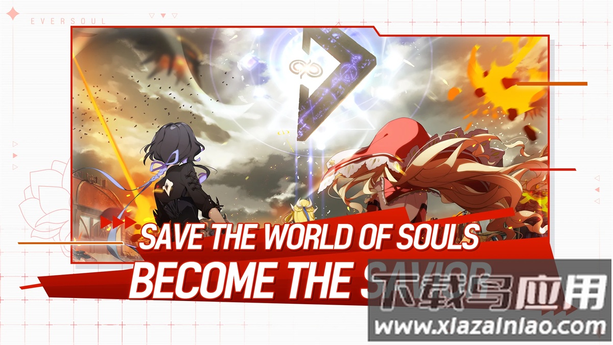 eversoul永恒灵魂官方版最新版截图1