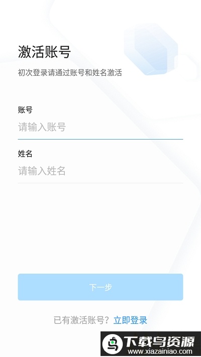 浙政钉2.0安卓版截图1