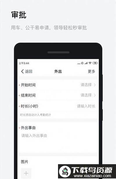 浙政钉2.0安卓版截图2