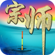 垂钓宗师官方正版最新版