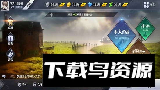 垂钓宗师官方正版最新版最新版截图3