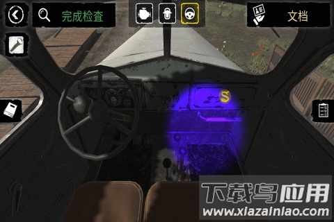 边境检察官九游版截图2