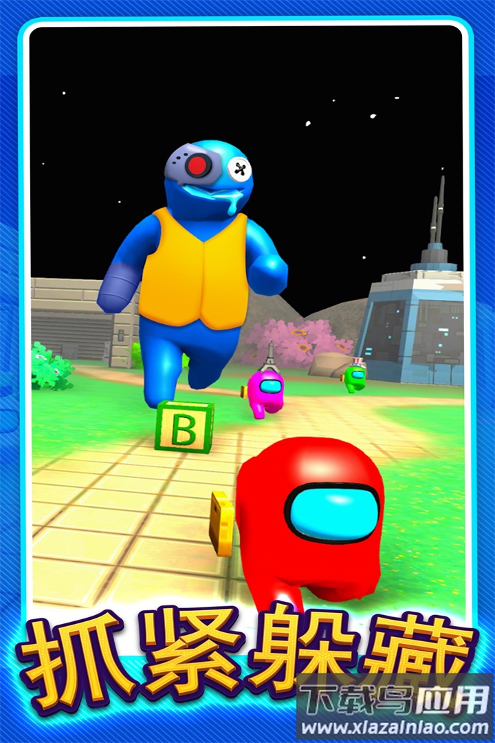 躲猫猫大赛九游版截图1