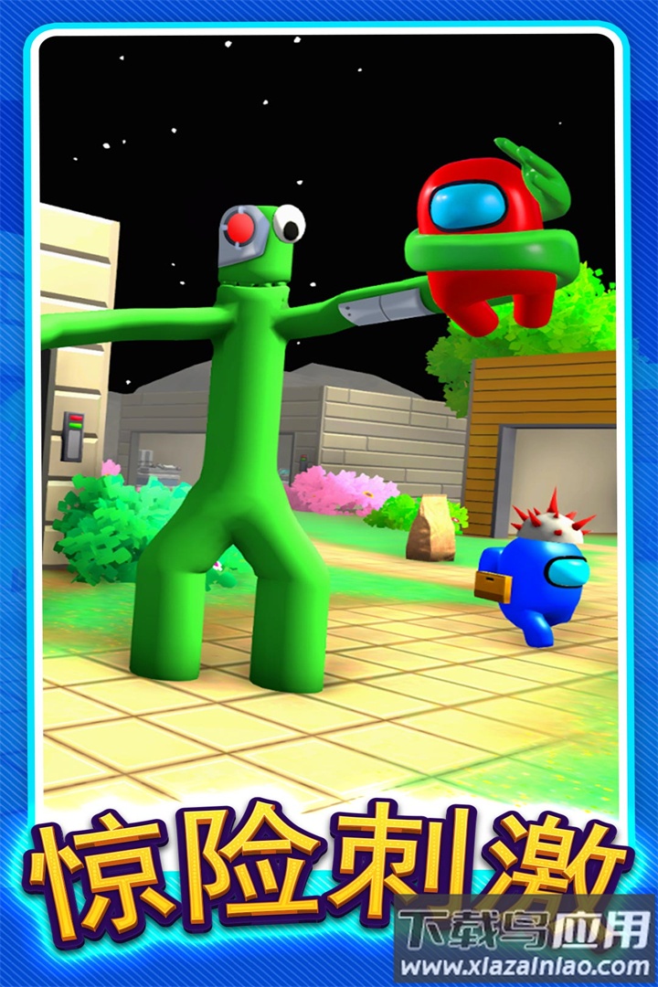 躲猫猫大赛九游版截图5