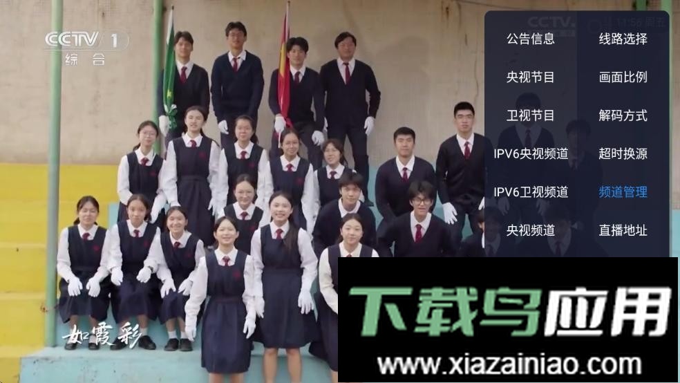 电视家3.0高清版手机版截图3