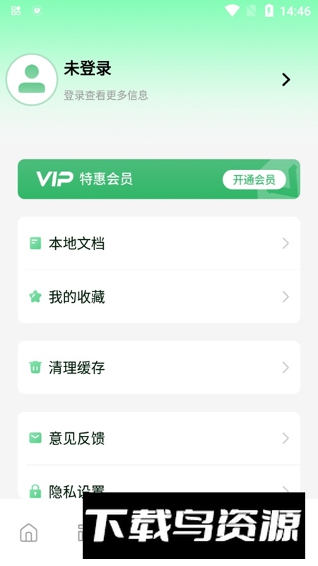 xlsx表格软件手机版截图4