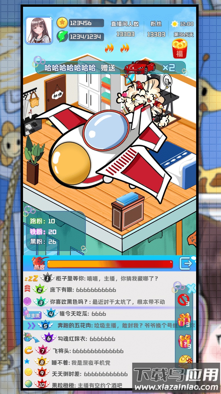 主播日记游戏截图4