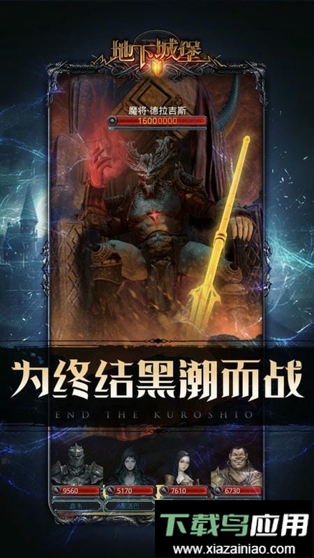 地下城堡2黑暗觉醒最新版最新版截图2