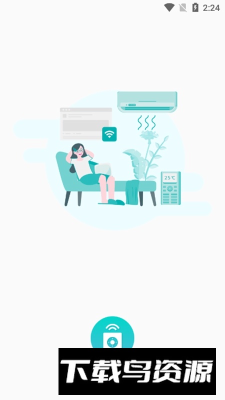 冬夏空调遥控器APP手机官方版最新版截图1