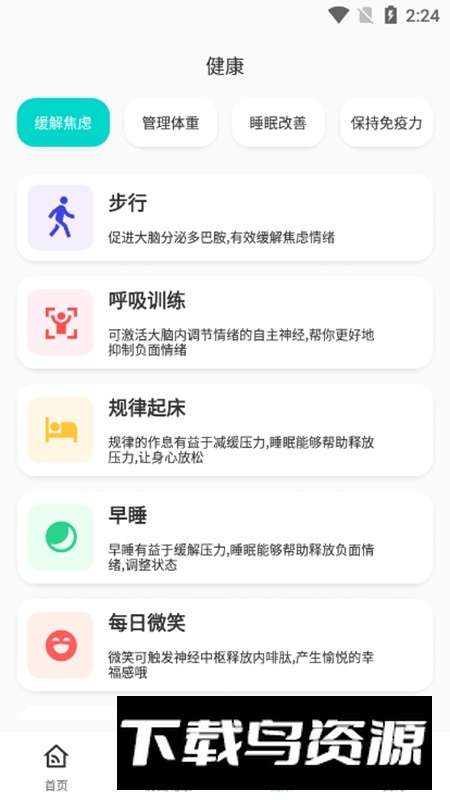 冬夏空调遥控器APP手机官方版最新版截图3