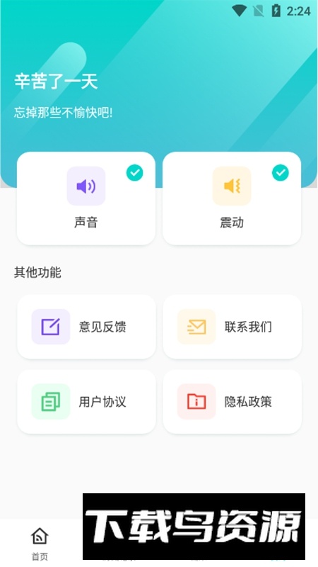冬夏空调遥控器APP手机官方版最新版截图4