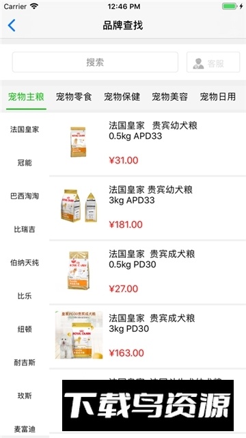 华宠采购（宠物商城）app安卓版截图