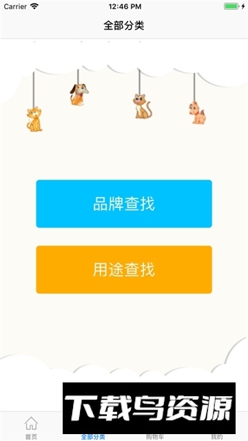 华宠采购（宠物商城）app安卓版截图