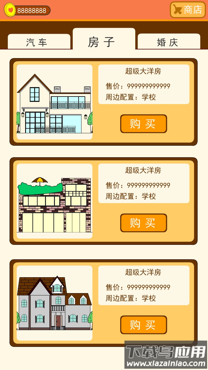 谈一场恋爱游戏截图3