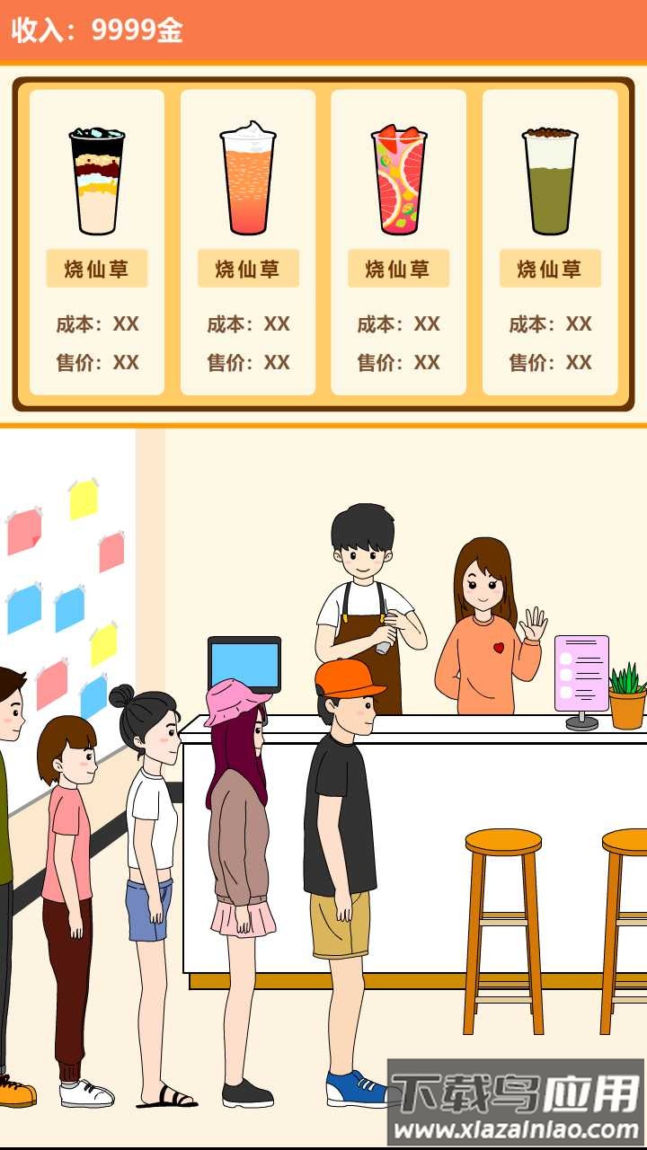 谈一场恋爱游戏截图6