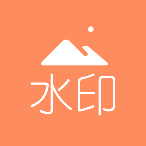 去水印吧app手机客户端