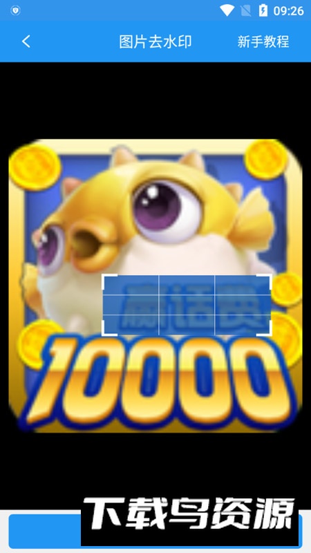 去水印吧app手机客户端最新版截图1