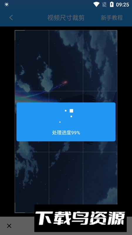 去水印吧app手机客户端最新版截图4