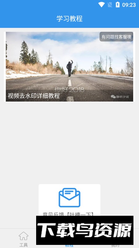 去水印吧app手机客户端最新版截图6