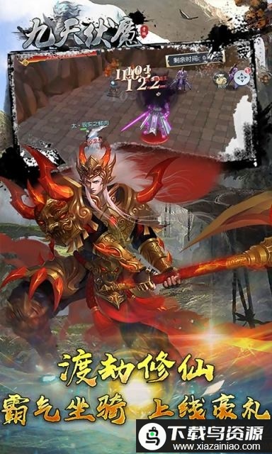 九天伏魔bt满v版最新版截图1