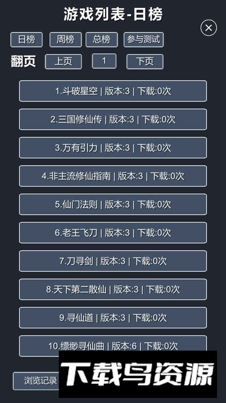 修仙模拟器我要修真手游官方版最新版截图4