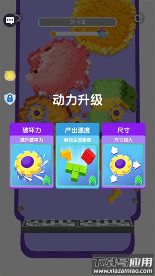 开心消方块官方正版截图2