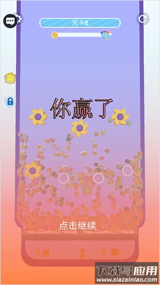 开心消方块官方正版截图4