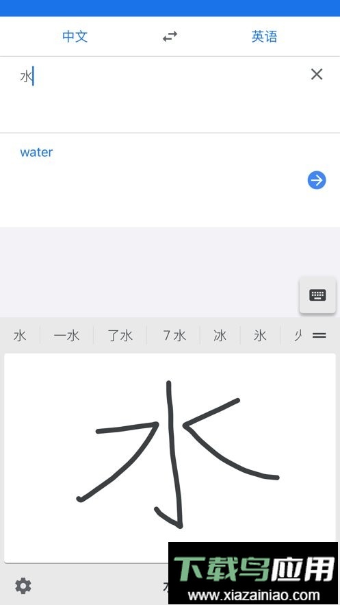 谷歌翻译app官方正版截图3