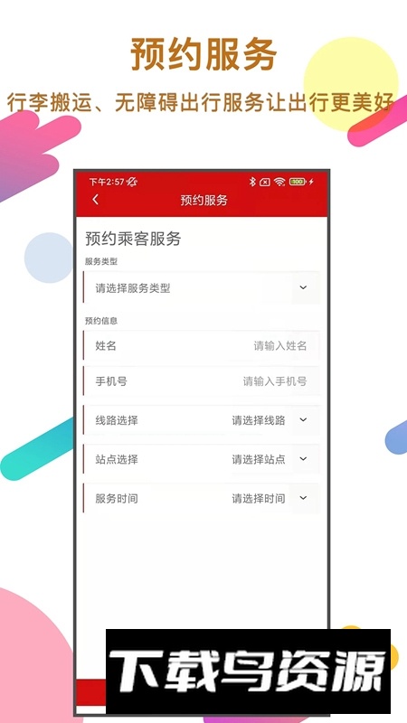 温州轨道乘车app最新版最新版截图3